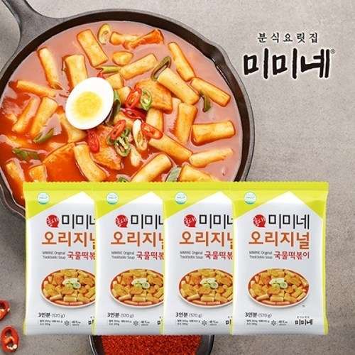 미미네국물떡볶이